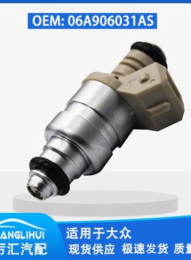 适用于 大众 喷油嘴 喷油器 06A906031AS