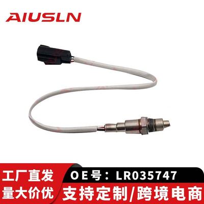 适配路揽胜虎汽车氧传感器LR035747 CPLA-9G444-GA 0258030458