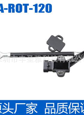AA-ROT-120适用于宝马汽车配件车身高度传感器车载AAROT120