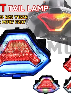 摩托车Y15 R25 TST尾灯制动灯转向信号灯指示灯R25 R3 MT03 FZ07
