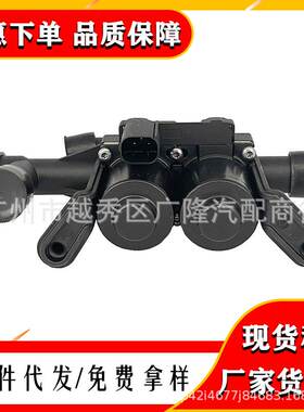 适用于宝马5系6系7系 F18 空调暖风水阀 暖水控制阀 64219310349