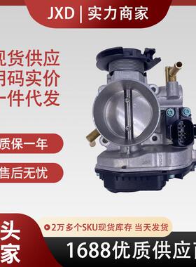 .适用大众甲壳虫高尔夫捷达2.0节气门体06A133064H V10-81-0017