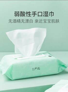 网易严选婴幼儿婴儿木糖醇手口湿巾新生宝宝专用大包装80抽