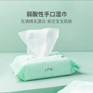 80抽 网易严选婴幼儿婴儿木糖醇手口湿巾新生宝宝专用大包装