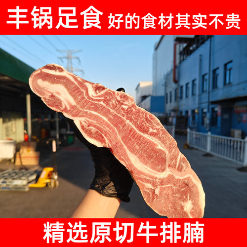 进口肋条牛排腩新鲜牛肉