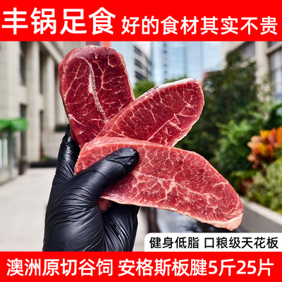 澳洲板腱牛排健身减脂代餐