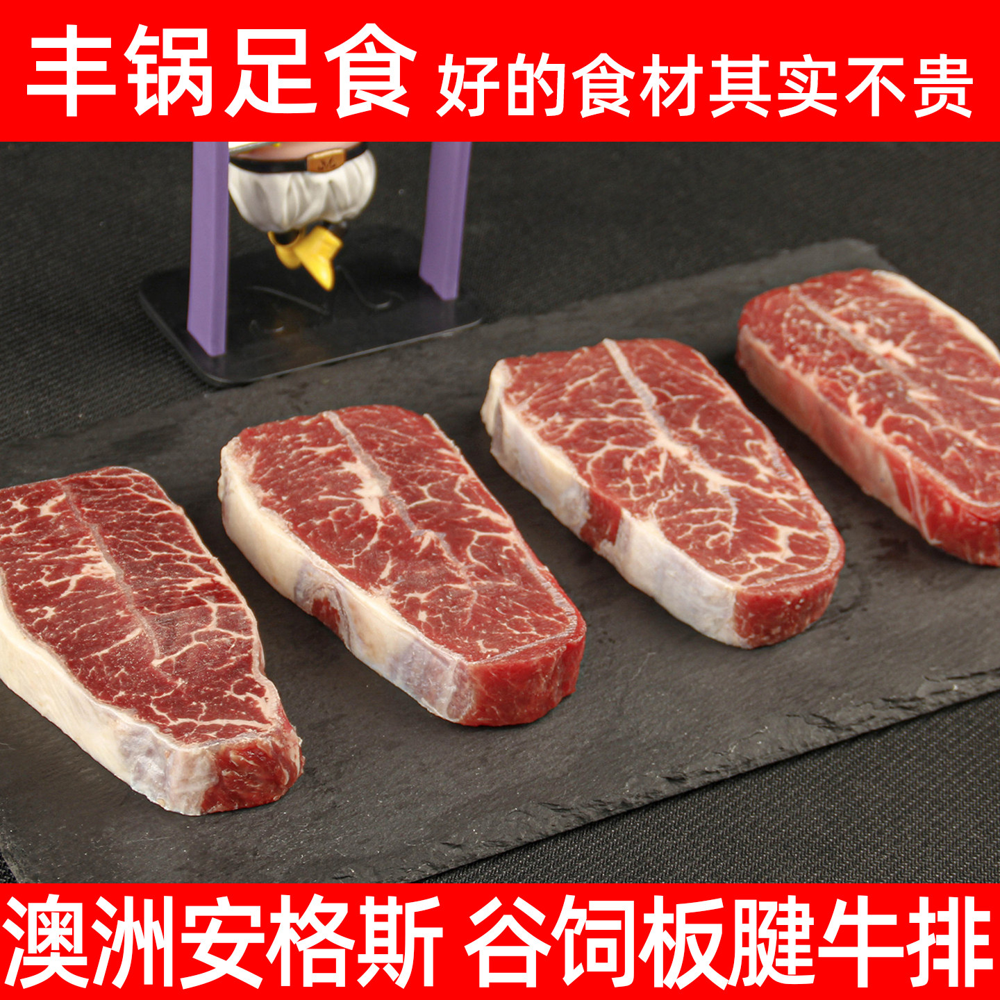 5斤25片进口澳洲板腱牛排安格斯原切整条代切谷饲健身减脂牛肉,水产肉类/新鲜蔬果/熟食,牛排,淘宝优惠券,粉丝福利购,淘宝优惠卷