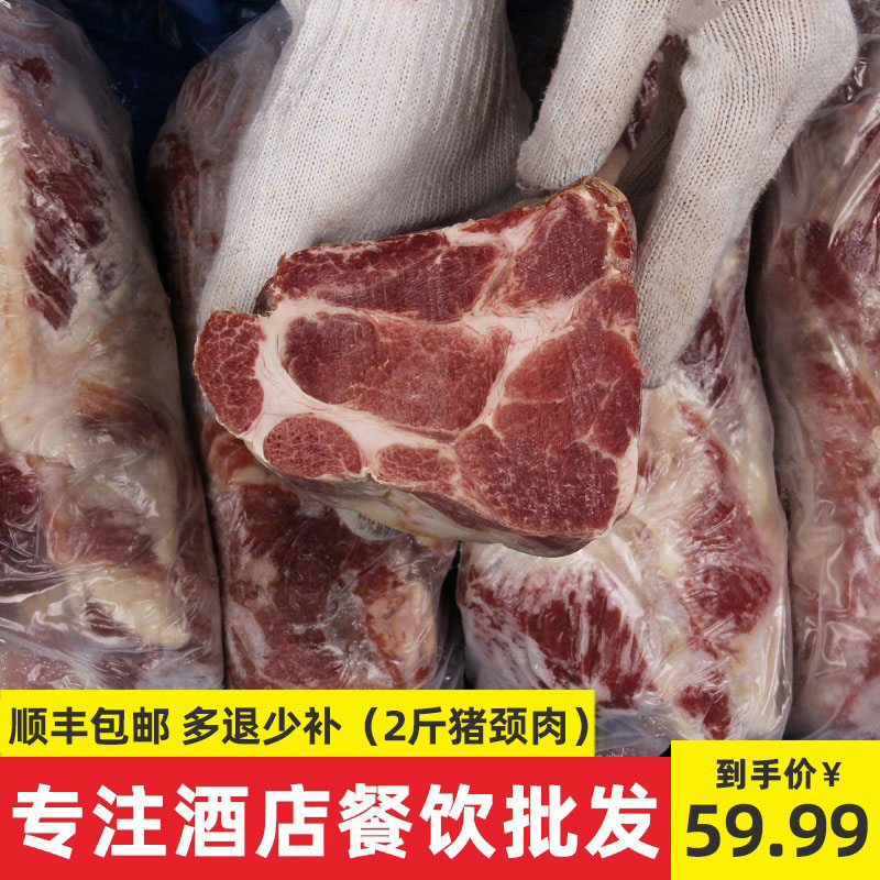 【丰锅足食】进口猪颈肉3斤叉烧肉梅花肉冷冻生猪肉餐饮食材1500g