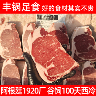 阿根廷原切谷饲西冷牛排安格斯雪花牛扒沙朗牛外脊1920原厂批发价