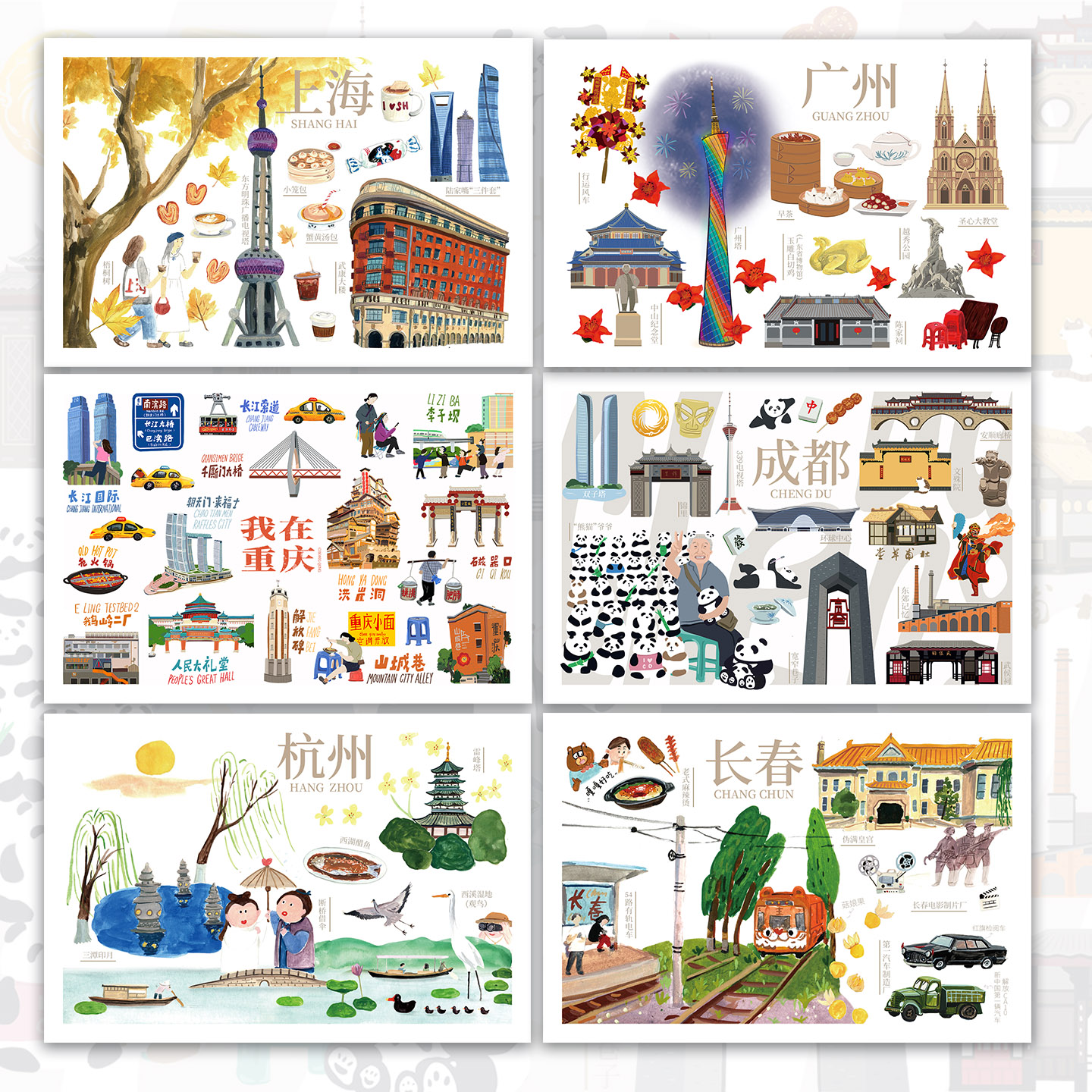 城市手记｜明信片北京上海香港贺贺卡/明信片