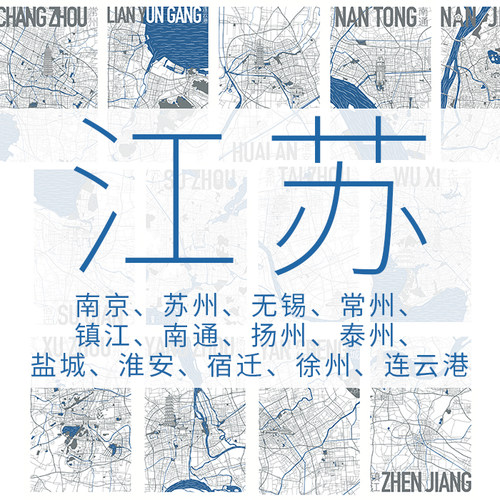 城市肌理贺卡大桦陶陶地图宿迁
