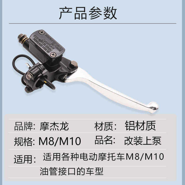 电动车煞车上泵机车碟煞泵前后液压油煞车把手电动车卡钳油泵配件