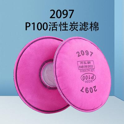 2097活性炭滤芯防尘口罩滤棉片厂