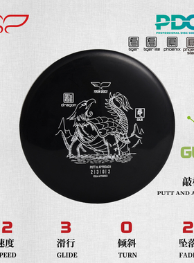 敲杆盘GUI-旋龟 2/3/0/2龙系飞盘高尔夫比赛训练专用翼鲲PDGA认证