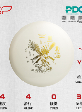 推进盘YAO-文鳐鱼 4/4/0/3龙系飞盘高尔夫比赛训练专用翼鲲PDGA