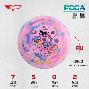 Golf掷远盘内彩系夸父FU专业掷准飞盘高尔夫 Yikun翼鲲飞盘Disc