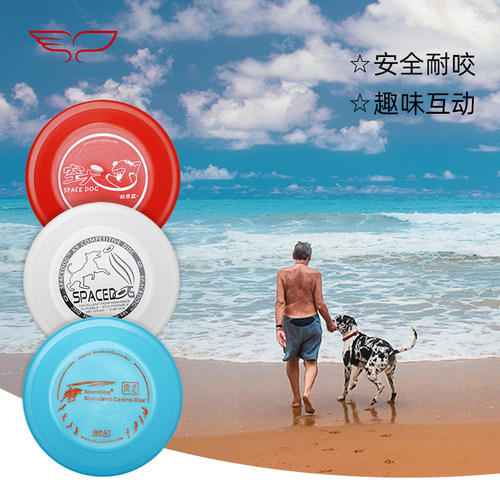 Yikundiscs宠物飞盘狗狗飞盘