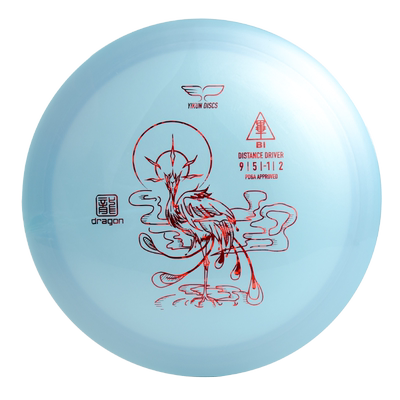 距离掷远盘毕方 BI 9/5/-1/2龙系飞盘高尔夫比赛训练专用翼鲲