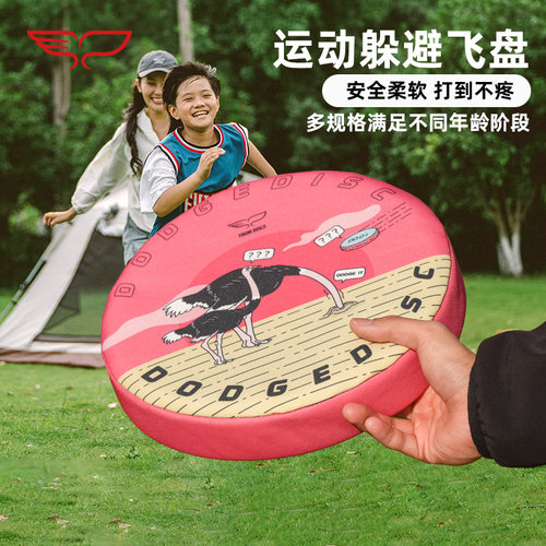 翼鲲躲避飞盘校园专用青少年用