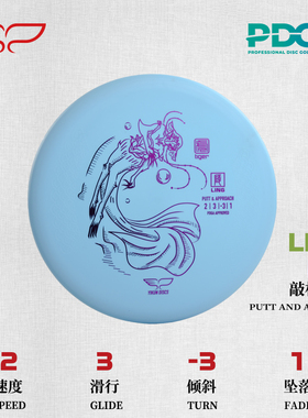 敲杆盘LING-陵鱼 2/3/-3/1虎系飞盘高尔夫比赛训练专用翼鲲PDGA
