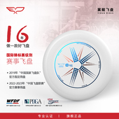 YikunDiscs翼鲲飞盘潘塔系列175克专业飞盘团队盘比赛训练赛认证