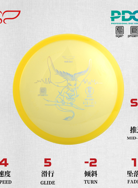 推进盘SHU-耳鼠4/5/-2/1凤系飞盘高尔夫比赛训练专用翼鲲PDGA认证