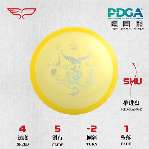 推进盘SHU-耳鼠4/5/-2/1凤系飞盘高尔夫比赛训练专用翼鲲PDGA认证