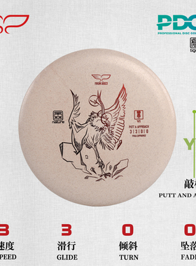 敲杆盘YI-比翼鸟 3/3/0/0自然系飞盘高尔夫比赛训练专用翼鲲PDGA