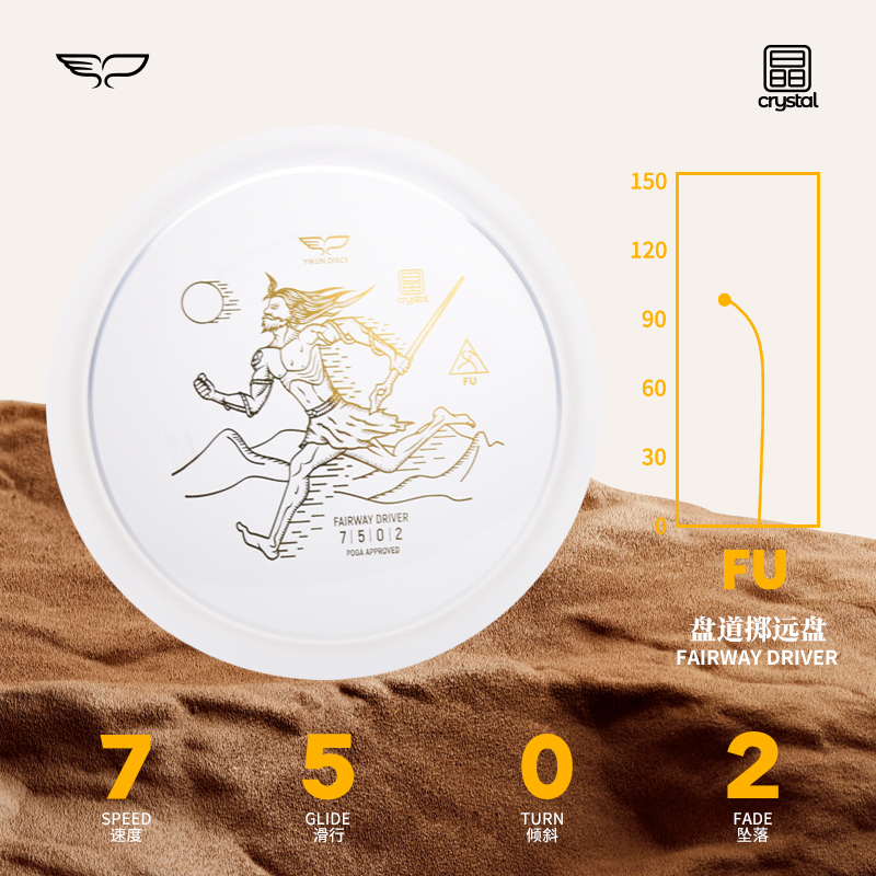 盘道掷远盘FU-夸父 7/5/0/2晶系飞盘高尔夫比赛训练专用翼鲲