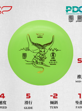 推进盘SHU-耳鼠4/5/-2/1虎系飞盘高尔夫比赛训练专用翼鲲PDGA认证