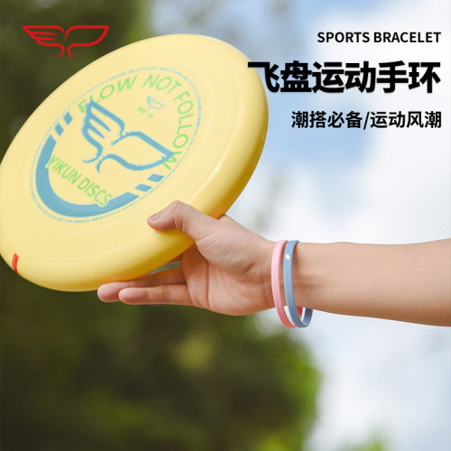 翼鲲飞盘极限飞盘运动手环