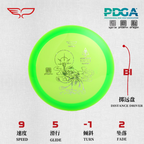 距离掷远盘毕方BI 9/5/-1/2凤系飞盘高尔夫比赛训练专用翼鲲YIKUN