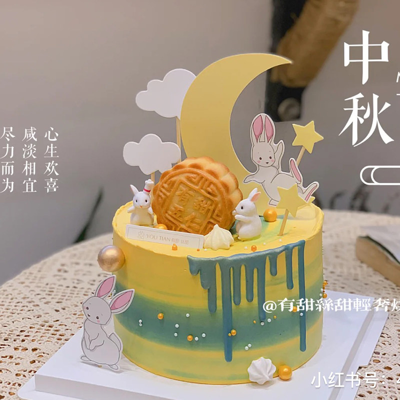 中秋团圆蛋糕装饰插件嫦娥仙子玉兔小兔子家人聚会月饼烘焙插件