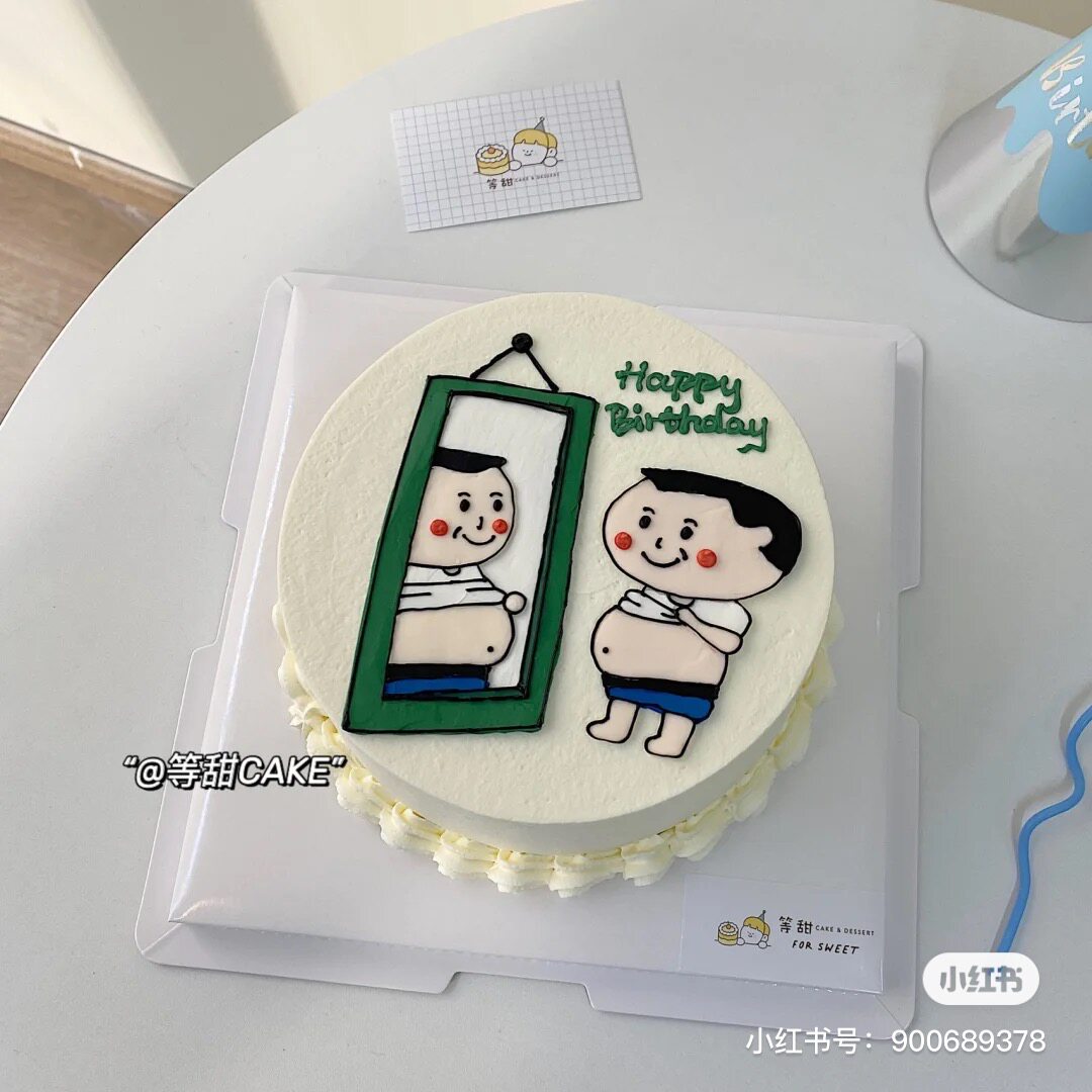 大肚子男士照镜子搞笑恶搞生日蛋糕中年发福朋友烘焙搞怪手绘摆件