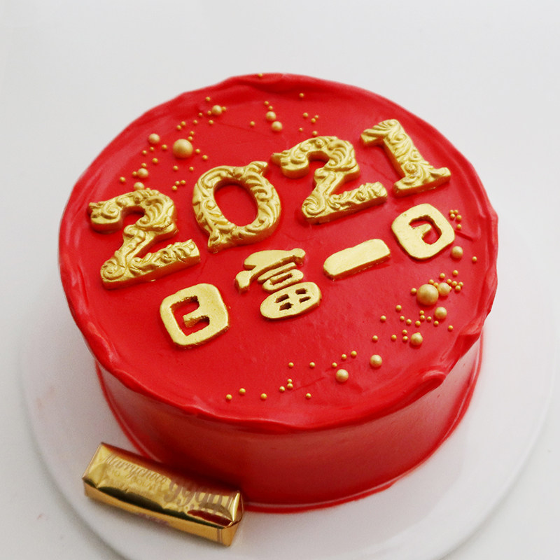 2021新年喜庆跨年愿望生日蛋糕装饰摆件日富一日巧克力糖硅胶模具