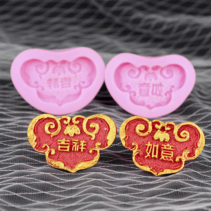 中国结吉祥如意艾素糖祝寿硅胶模具蛋糕烘焙装饰摆件巧克力模具