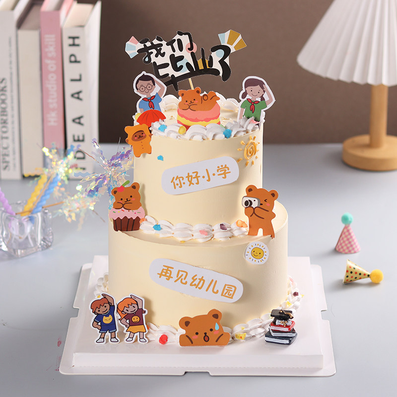 毕业季幼儿园蛋糕装饰摆件