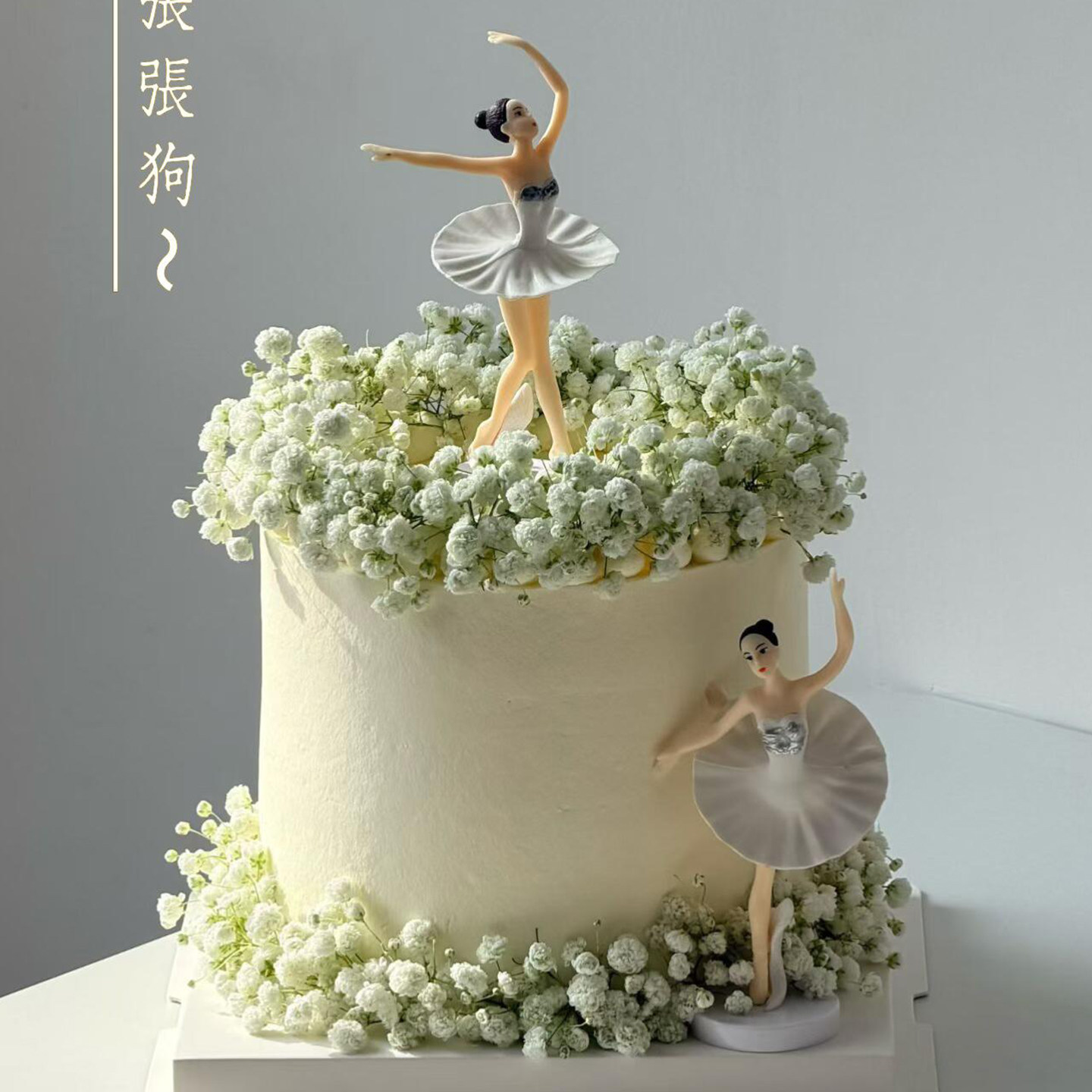 小仙女芭蕾舞女孩跳舞女神舞蹈蛋糕装饰摆件闺蜜女朋友生日插件