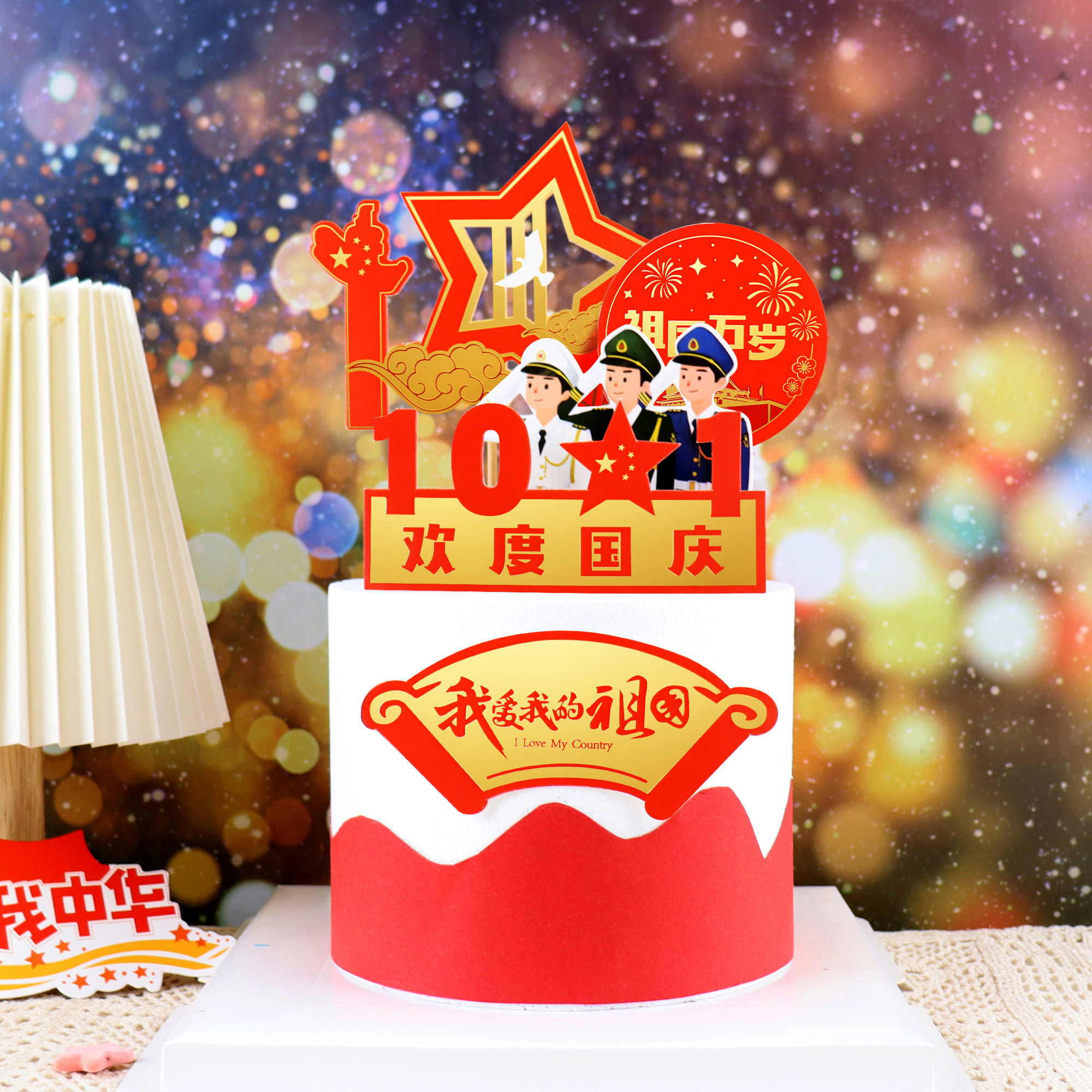 国庆节蛋糕装饰摆件十一天安门地图祖国万岁甜品插牌节日烘焙插件