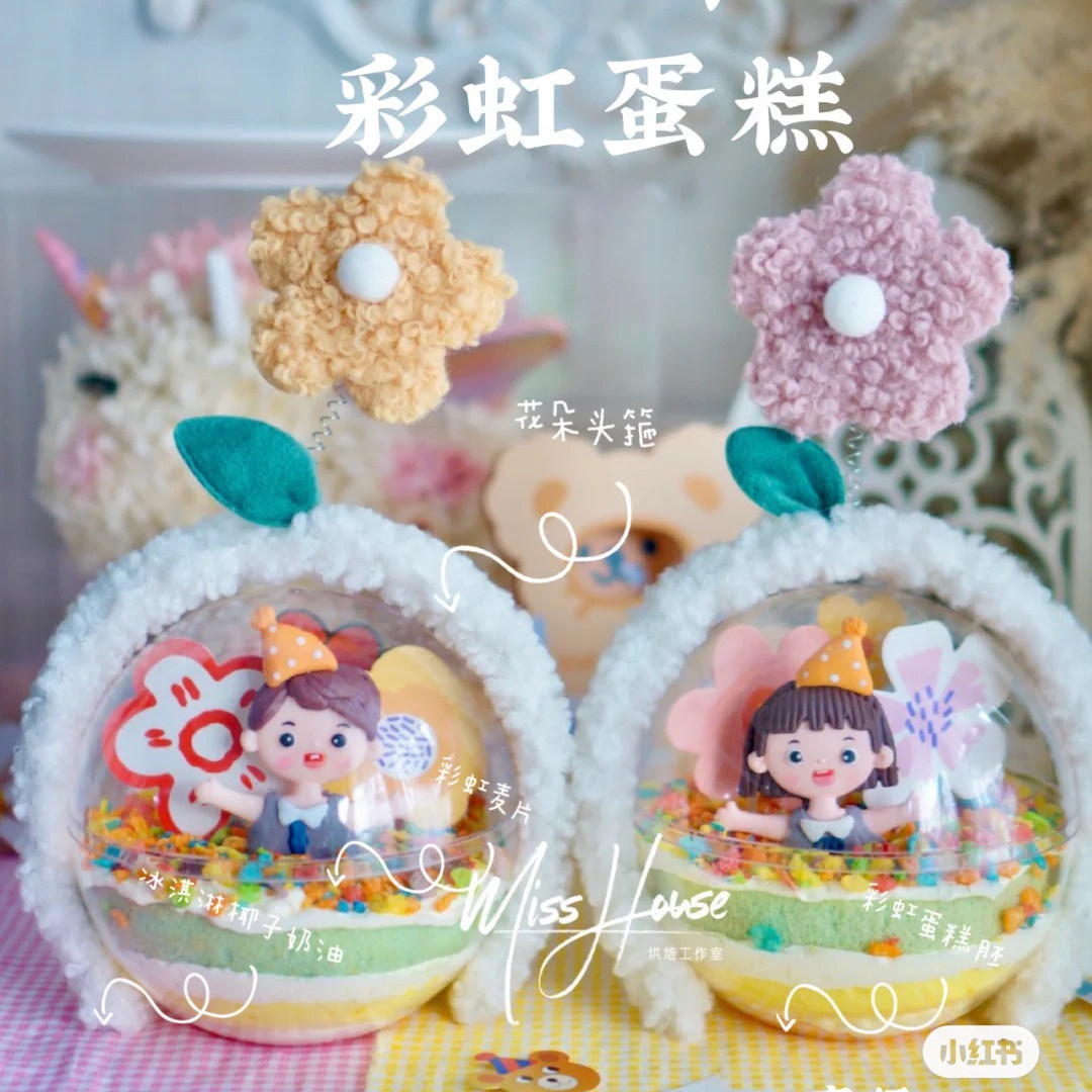六一儿童节彩虹小花蛋糕插件韩版