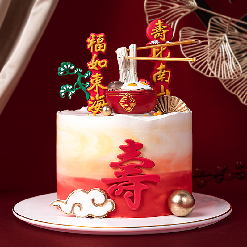 祝寿蛋糕装饰摆件福如东海