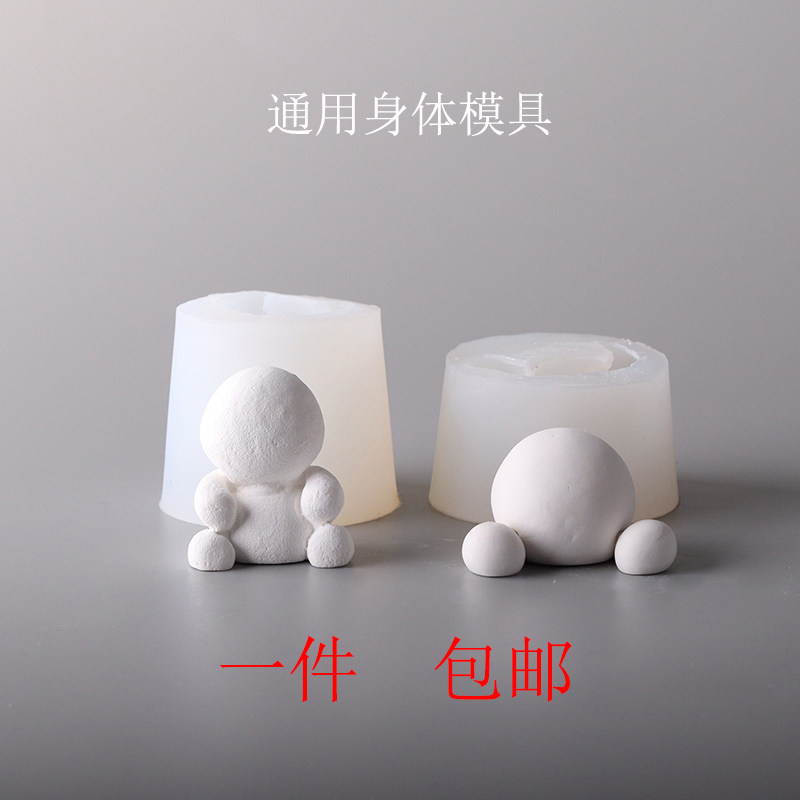 小动物通用身体模具蛋糕装饰摆件