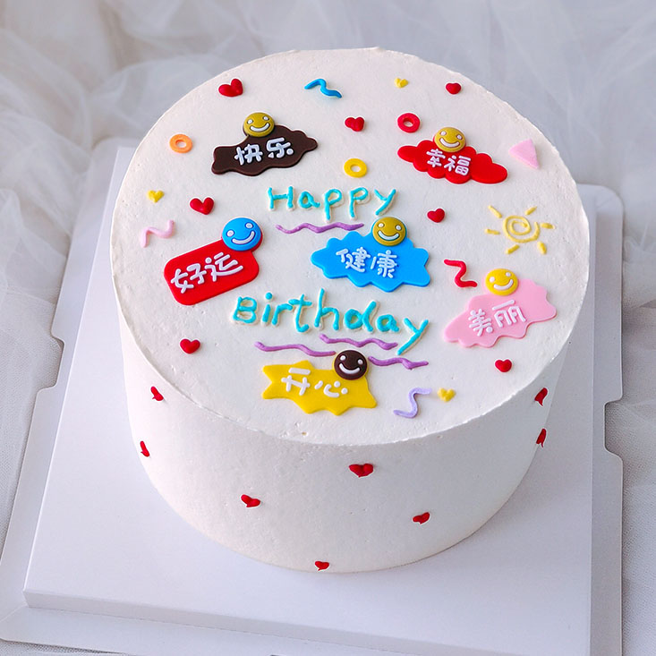 小清新健康快乐开心祝福语闺蜜女神聚会女朋友生日蛋糕装饰摆件