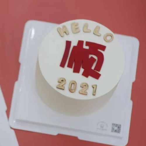 2021新年顺顺利利巧克力硅胶模具顺字中文翻糖蛋糕装饰印模模型 - 封面