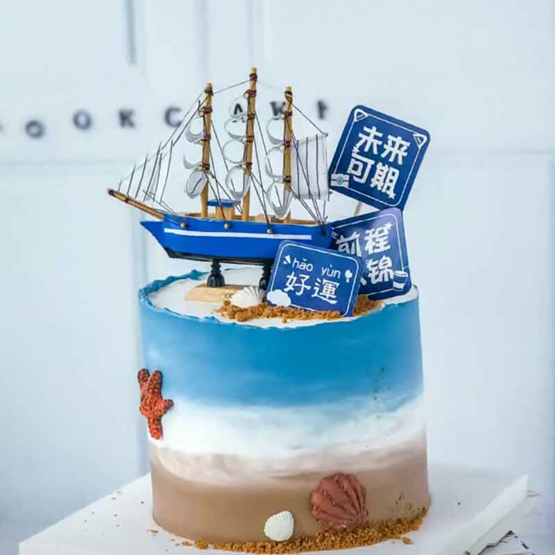 毕业季扬帆起航帆船蛋糕装饰摆件未来可期前途似锦烘焙祝福插件