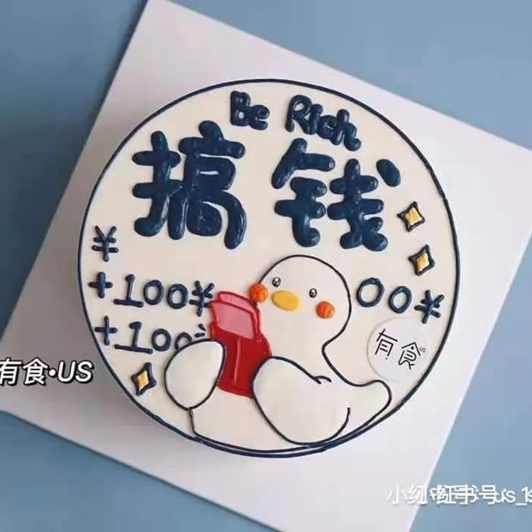 手绘暴富红包巧克力烘焙蛋糕装饰