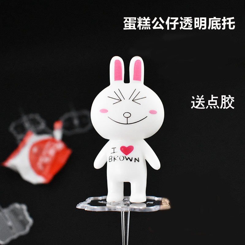 蛋糕公仔底托透明塑料烘焙装饰配件生日蛋糕装饰摆件玩具娃娃底座