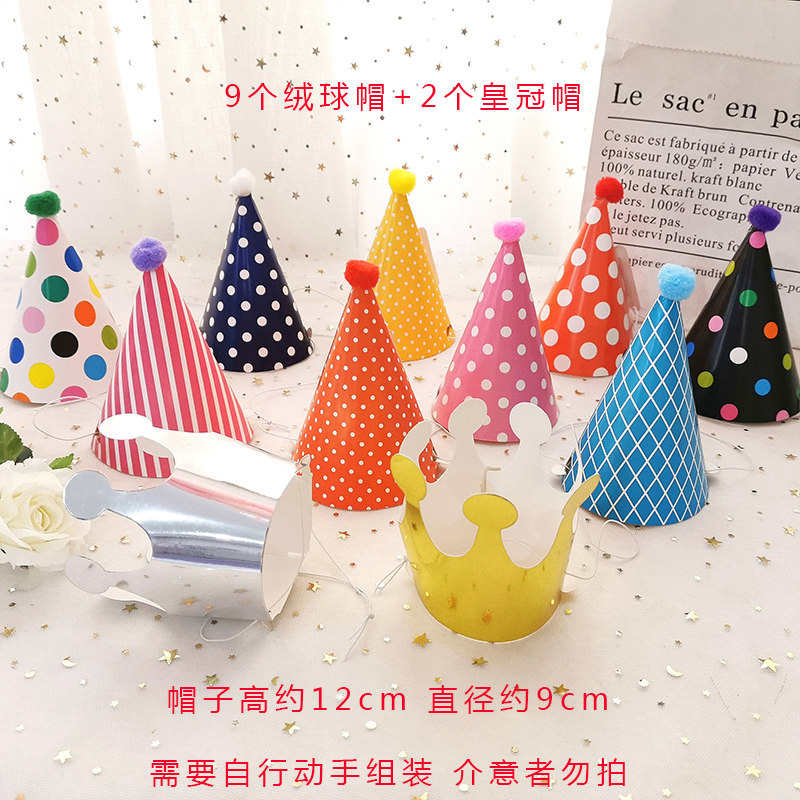 聚会patty皇冠毛球拍照生日帽