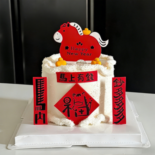 2026马上有钱小胖马对联新年祝福蛋糕装饰摆件春节跨年甜品插件