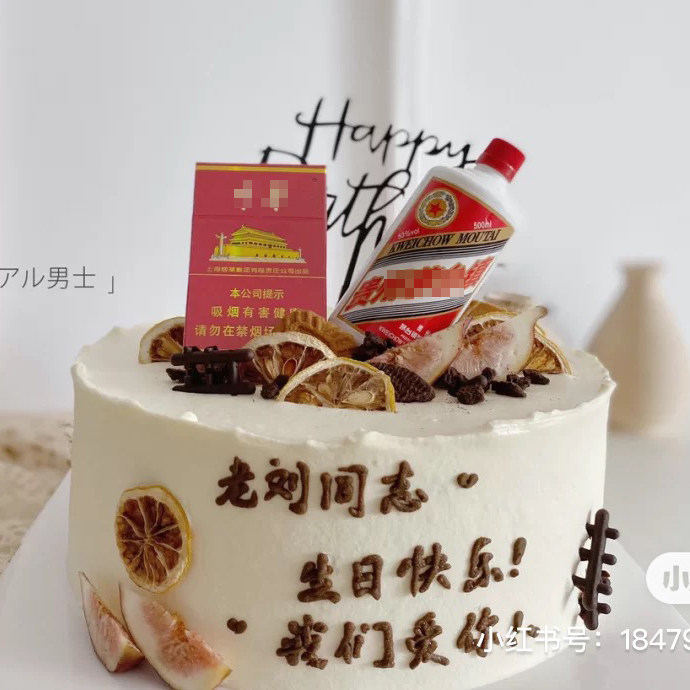父亲节男士仿真烟盒生日蛋糕摆件爸爸男神酒瓶香烟烘焙装饰插件